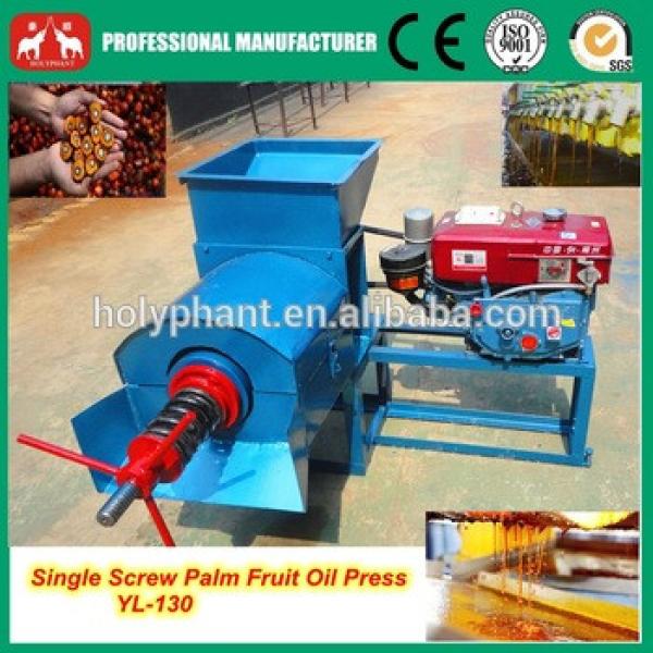 Small Professional Home Use Palm Oil Processing machine #4 image